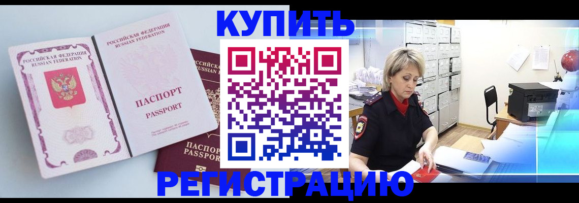 прописка для военкомата в Касли