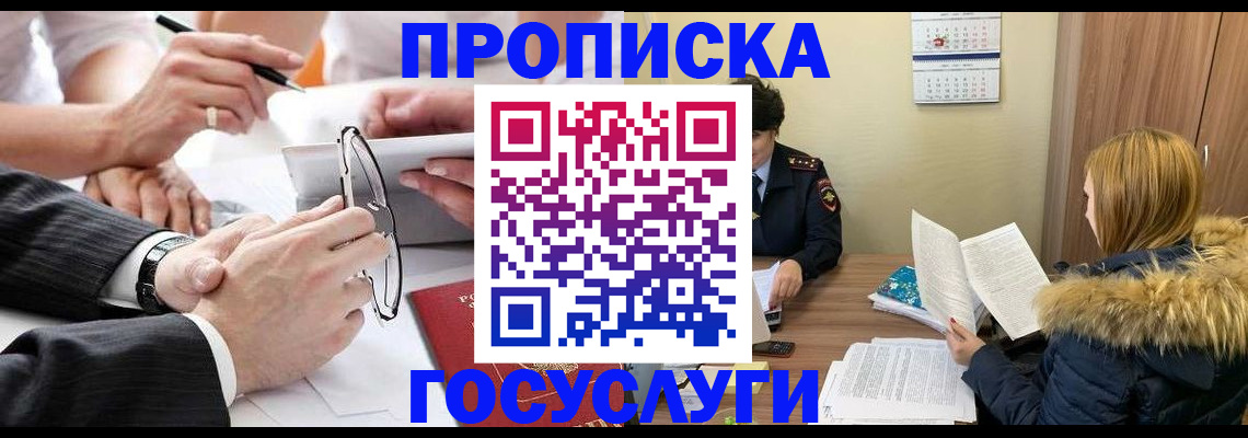временная регистрация в квартире в Касли
